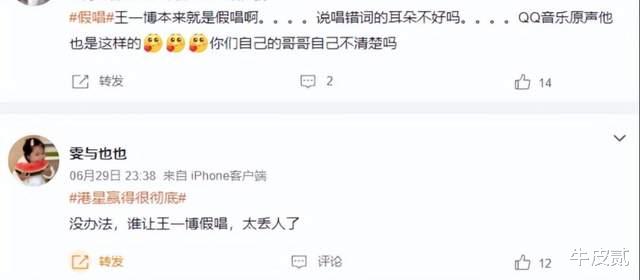 李宇春和华晨宇,两个“混子”歌手,在香港这一夜彻底现了原形