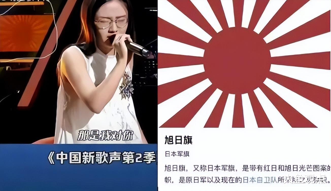 越挖越深！好声音藏太阳旗，内娱集体失声，那英姐姐诉苦隐喻明显