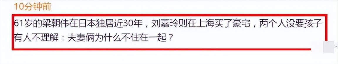 港媒曝梁朝伟25岁女明星育有一子,长年定居日本,真相被扒