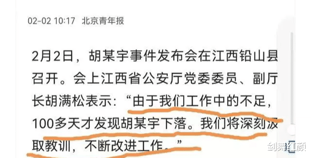 胡鑫宇|落幕之后的反思——关于胡鑫宇事件发布会所看到的现象