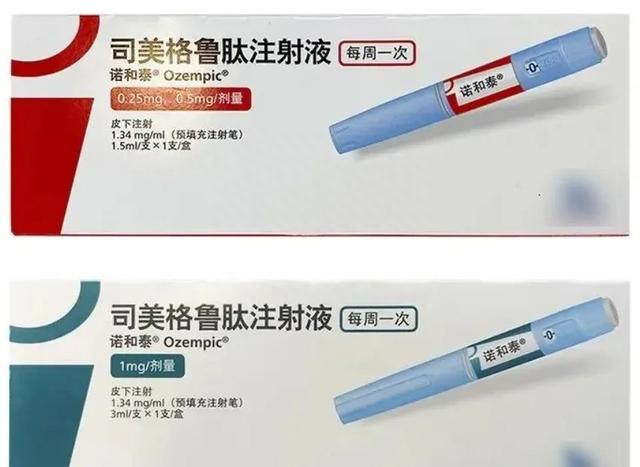 药师揭秘网红“减肥药”司美格鲁肽