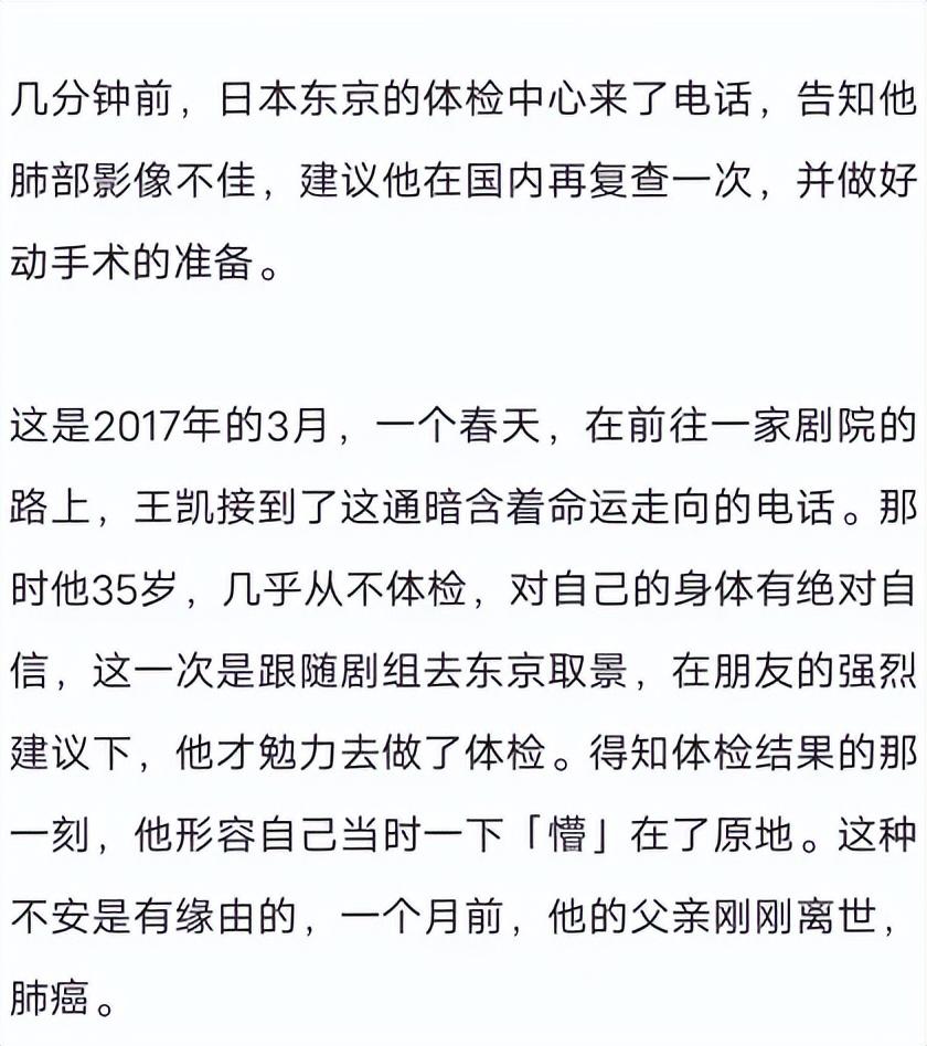 王凯|王凯被拍深夜酒吧玩乐，身旁跟随三位年轻美女，喝到烂醉不能行走