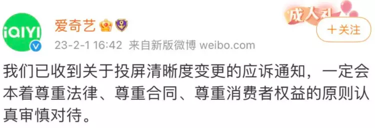 爱奇艺|“狂飙”不起!爱奇艺又上热搜,网友:吃相难看!