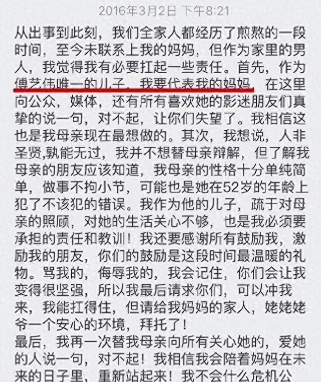 娱乐圈再传噩耗!傅艺伟30岁独子高乐男离世,死因曝光让人叹息