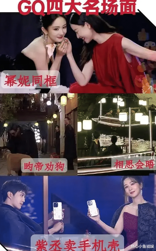 GQ红毯之死亡灯光:张天爱假屁股,毛晓彤鼻子透光,景甜秒杀董洁!