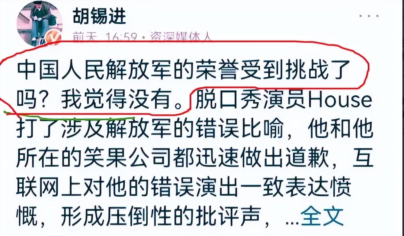 军人|容不下一个脱口秀演员？举报者：求求你们放过我吧，别再扒了！