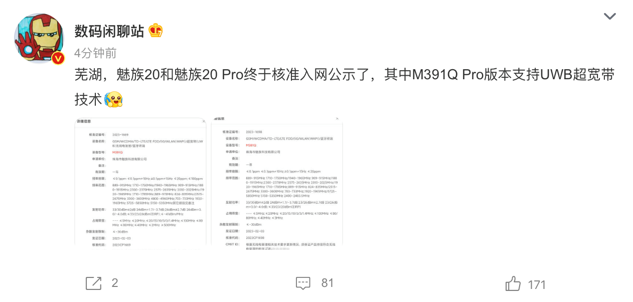 魅族|汽车厂商做手表?跨界成行业常态,魅族FlymeAuto成焦点