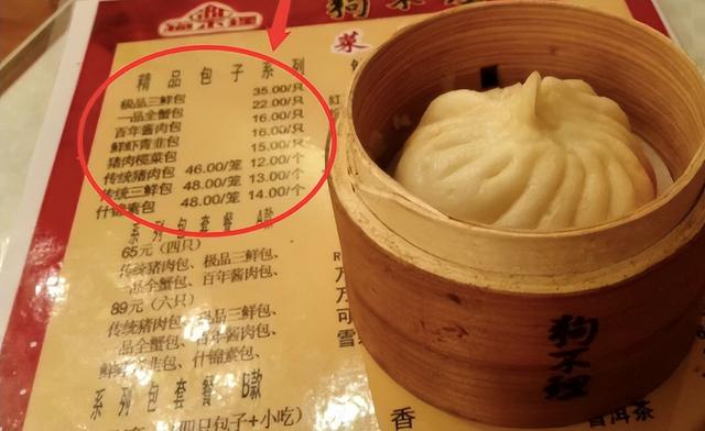 天津|从一天卖6万个到无人问津,“狗不理”包子为何不火了呢?