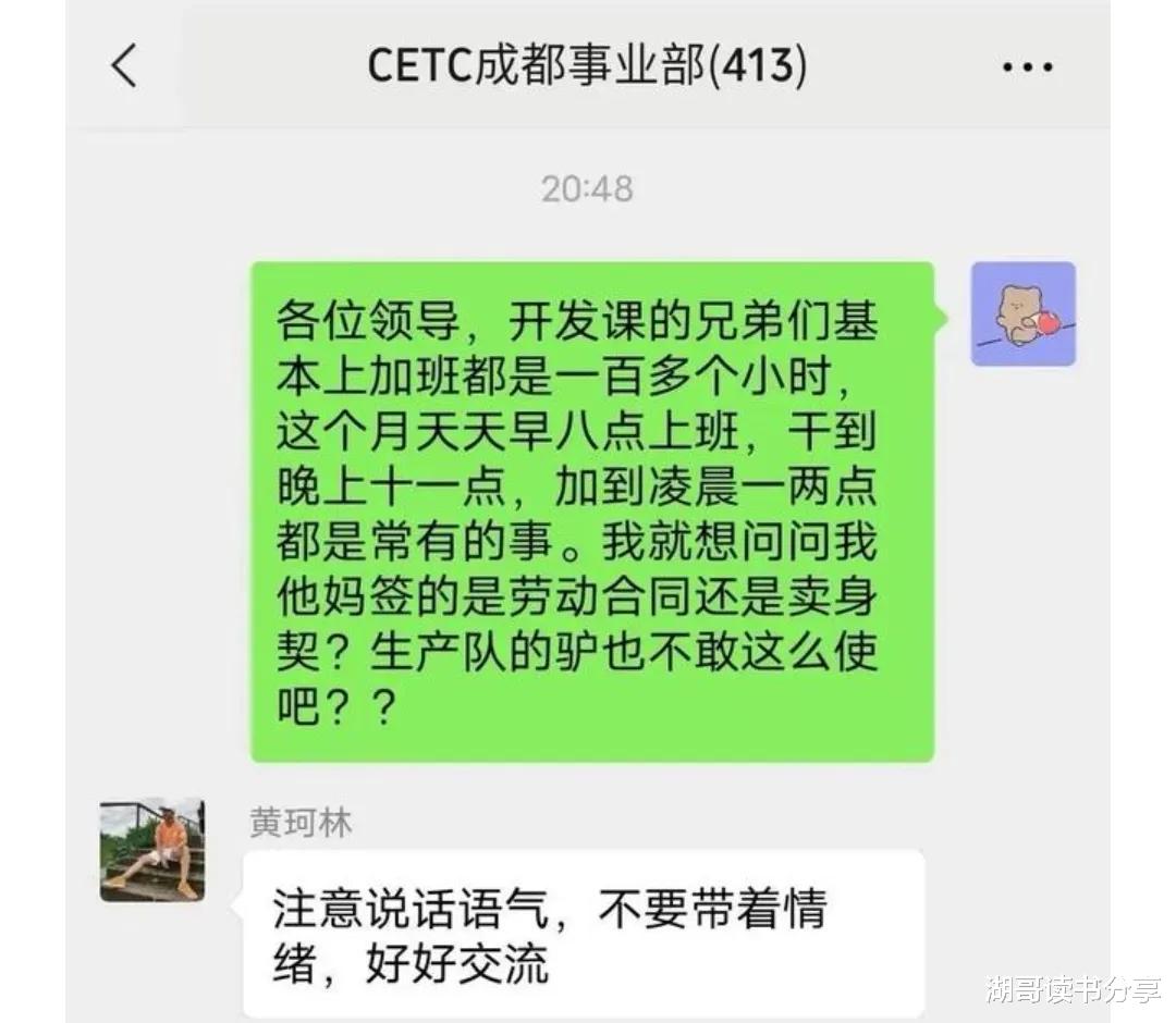 中国电子科技集团|大反转！龙哥被抓，求职中国电科未被录取，心中不满造谣生事