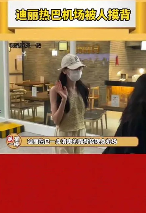 穿衣自由不是色情!热巴外网发露背视频,引起广大网友热议