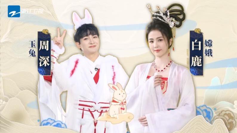 周深|奔跑吧：周深cos玉兔，颜值圈粉，携手白鹿疯狂撒糖，拉满cp感