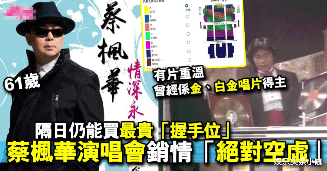 蔡枫华|精神异常，得罪天王被封杀，洗不白了…