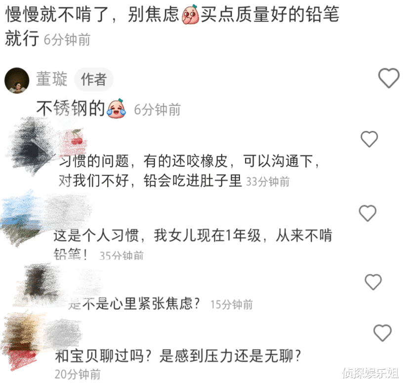 董璇|董璇6岁女儿啃笔上瘾,铅笔被啃得坑坑洼洼,老母亲焦虑发文求助