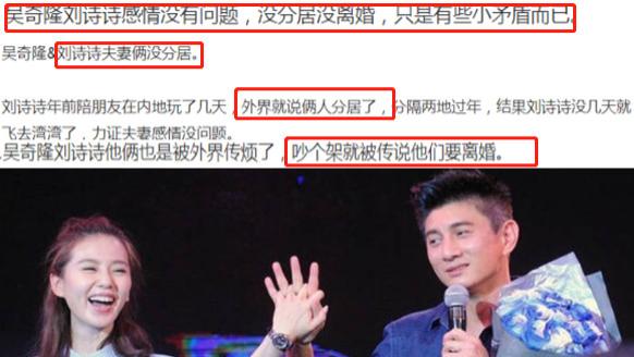 吴奇隆|没离婚没分居！曝吴奇隆只是闹矛盾吵架，刘诗诗细节透露婚姻现状