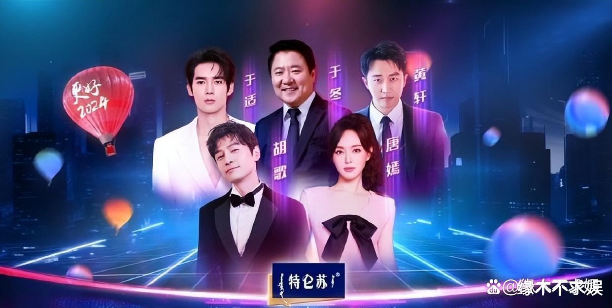 六大卫视跨年晚会节目单:湖南卫视“神仙打架”,央视大气磅礴!