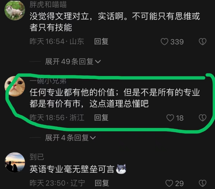 求职|张雪峰回应文科歧视，其实是家长们理解错了，忠言逆耳利于行