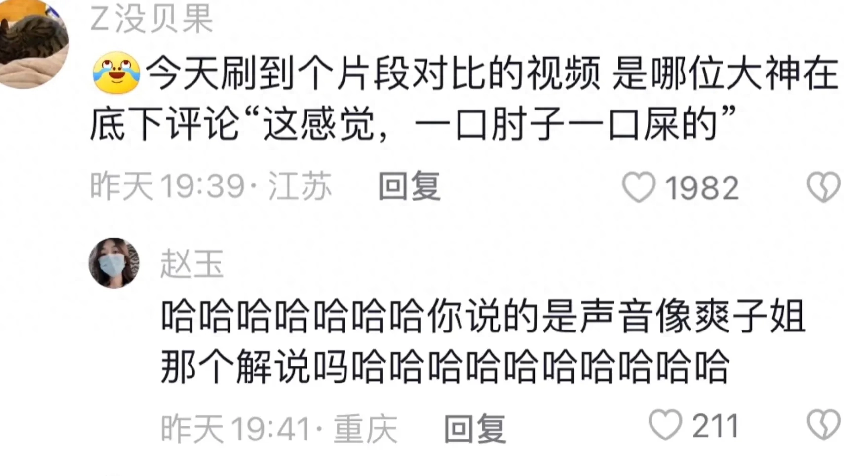 黄景瑜：哪有什么岁月静好，全靠杨洋老表，网友评论区整活