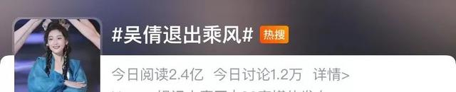 吴倩|知名女演员宣布:退出,停止其他工作!