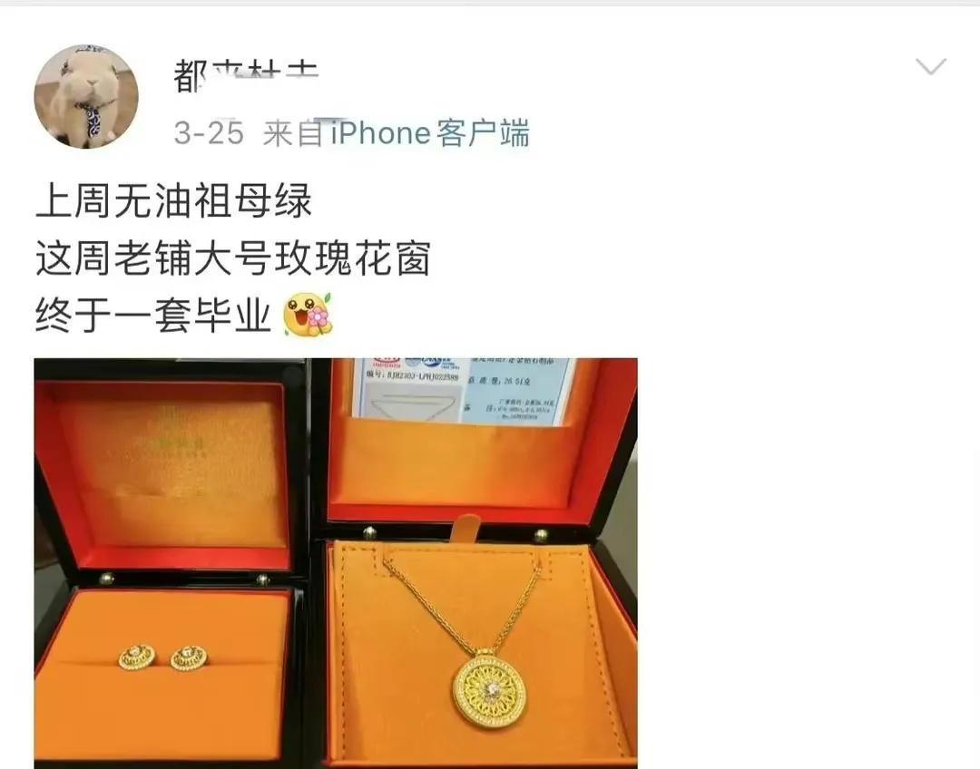 暴富？成都牵手门女主董某某被扒，减肥后逆天改命，坐拥240万首饰