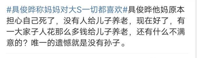 小S|具俊晔妈妈很喜欢大S!男方从不和大S吵架,小S曝常在家演韩剧