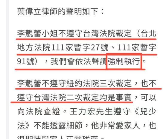 王力宏|王力宏和李靓蕾首交锋!男方白发,女方早秃,两败俱伤原因曝光