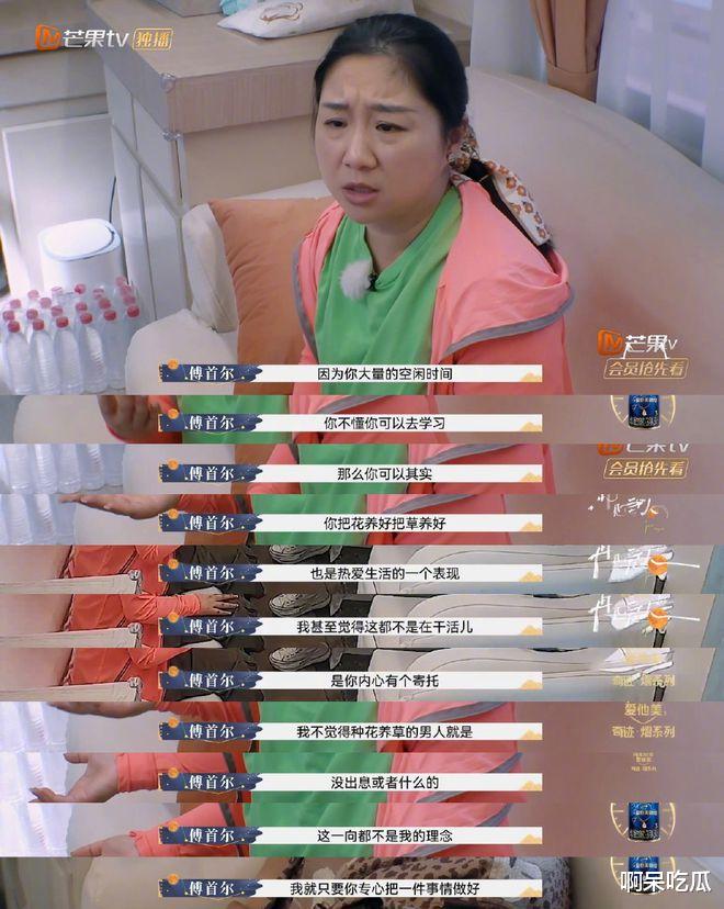 傅首尔离婚成定局，被网友骂“心机女”，弃糟糠之夫过河拆桥？