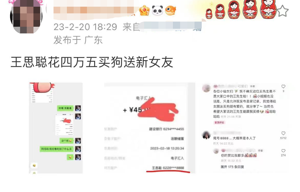 王思聪|曝王思聪花四万五买狗讨好新欢!小十五岁女友疑默认,两人感情好