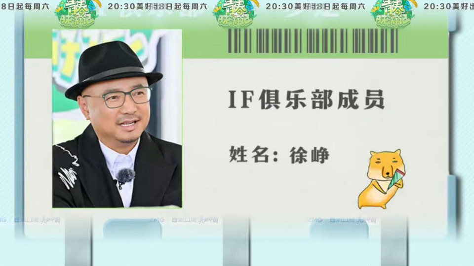 综艺节目|《青春环游记》第四季定档4月8日，全员大换血，老嘉宾只剩杨迪！