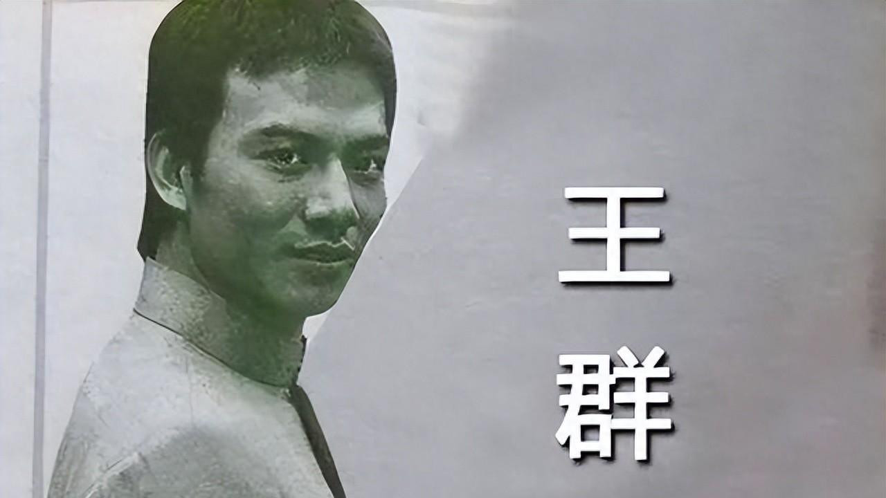 原来他已去世16年 80年代曾齐名李连杰 他走后儿子却将奶奶告上法