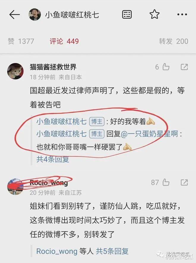 任嘉伦被爆出轨,妻子孕期私会女网红,爆料者称: 是污蔑就告我!