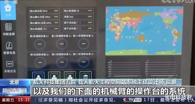 中国航天自信和浪漫:河南“中”字写满火星,空间站使用中文系统