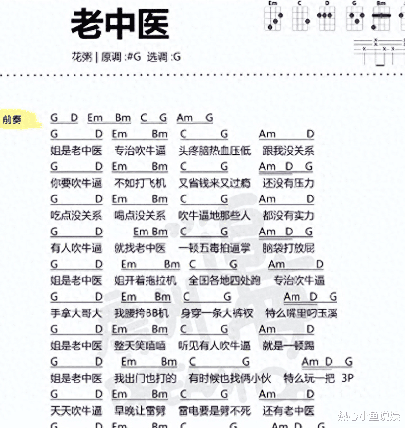 民谣界“女流氓”,歌词粗俗多次抄袭,如今这般下场也活该!