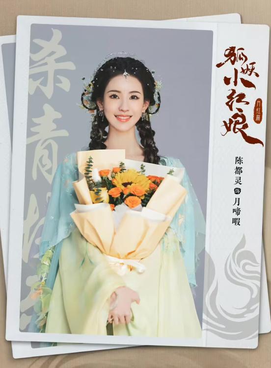 陈都灵|部部待播剧造型都绝美，属于陈都灵的时代或许来了