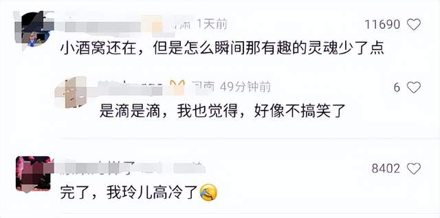 贾玲瘦了，为什么看起来也老了？