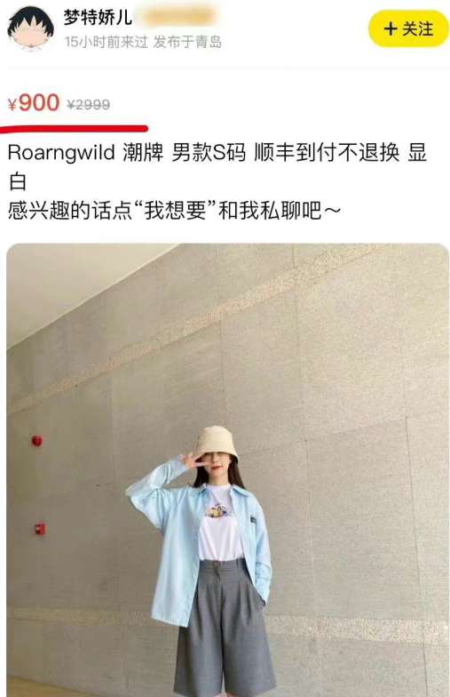 “二手平台”成女明星的照妖镜，谁割韭菜，谁没底线，全照出来了