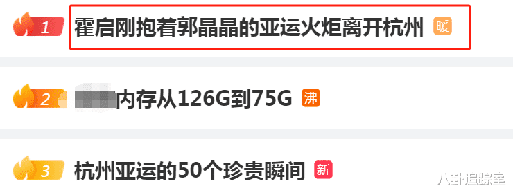 霍启刚抱郭晶晶火炬返港,在机场脚步轻快对镜挥手,网友:显眼包