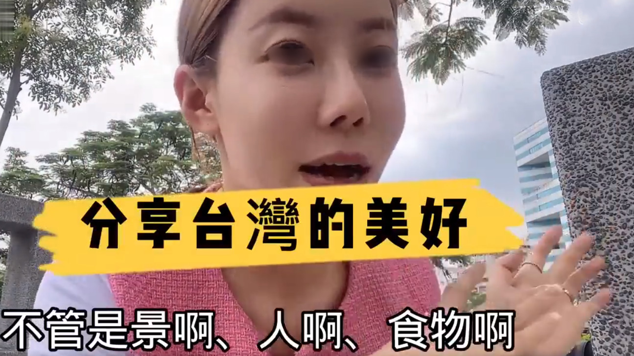 大陆朋友羡慕我嫁给台湾老公！陆配外网炫耀：所有人都以我为荣