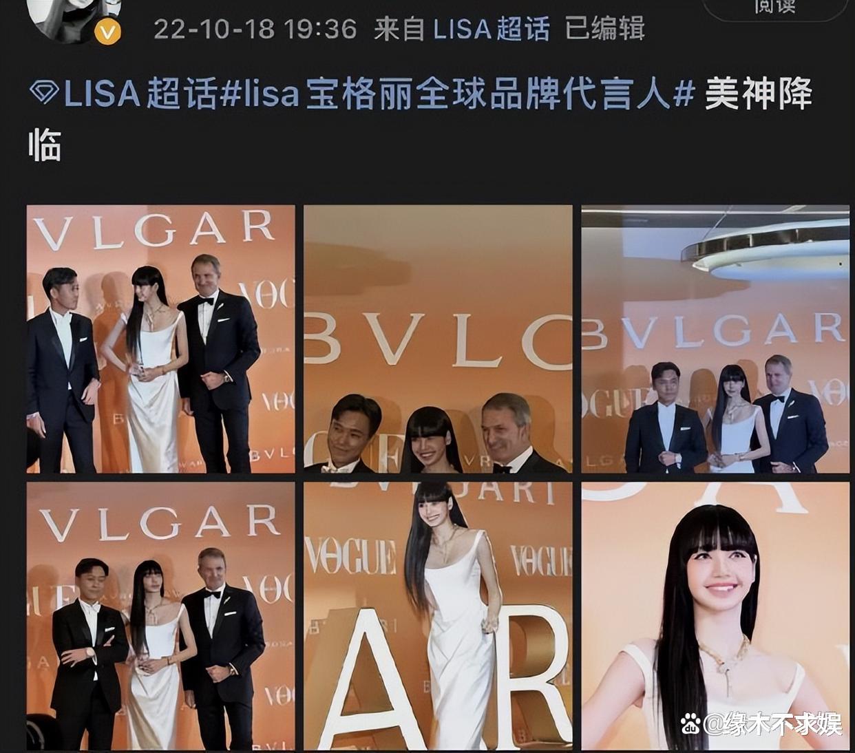 宝格丽删除Lisa相关，外网全面封杀Lisa！LV三公子来中国表明立场！