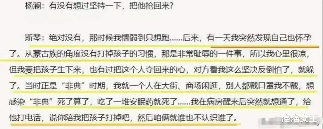 斯琴格日乐凌晨哽咽发声：过得不顺，磨难还在继续！疑与刀郎有关