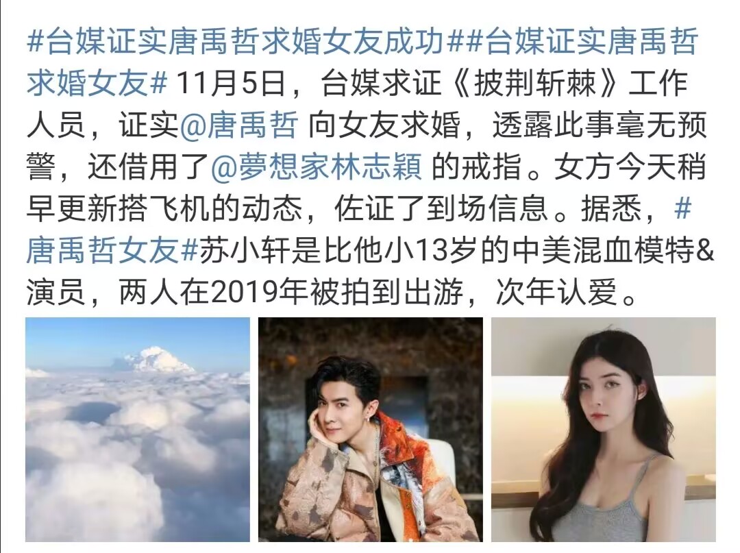 《披哥3》总决赛:陈楚生冠军,林志颖X-fire,唐禹哲求婚成功