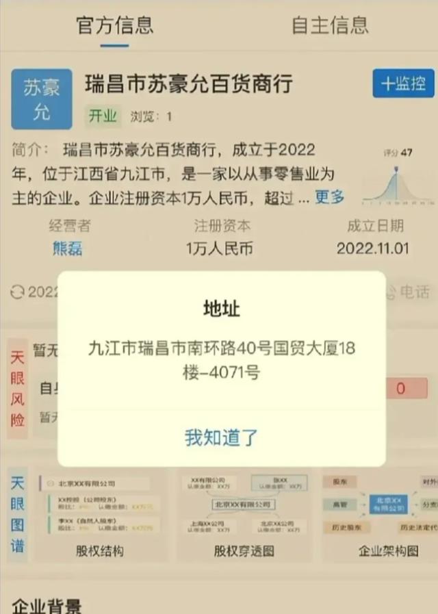 |重名还是两家合一家？田静郭威和熊磊公司都在18楼，云昊回应工作