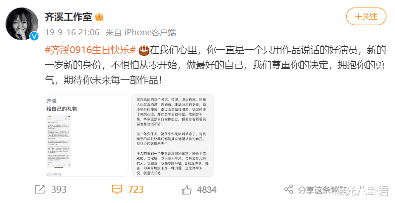 大瓜!宋宁峰现任妻子开撕前妻齐溪:我嫌她脏!