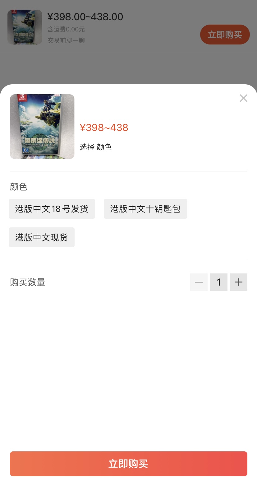 摩羯座|买二手iPhone更贵了？闲鱼突然要收服务费：卖家会接受吗？