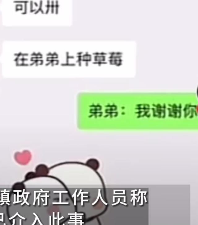四川一公职人员被曝涉不雅聊天