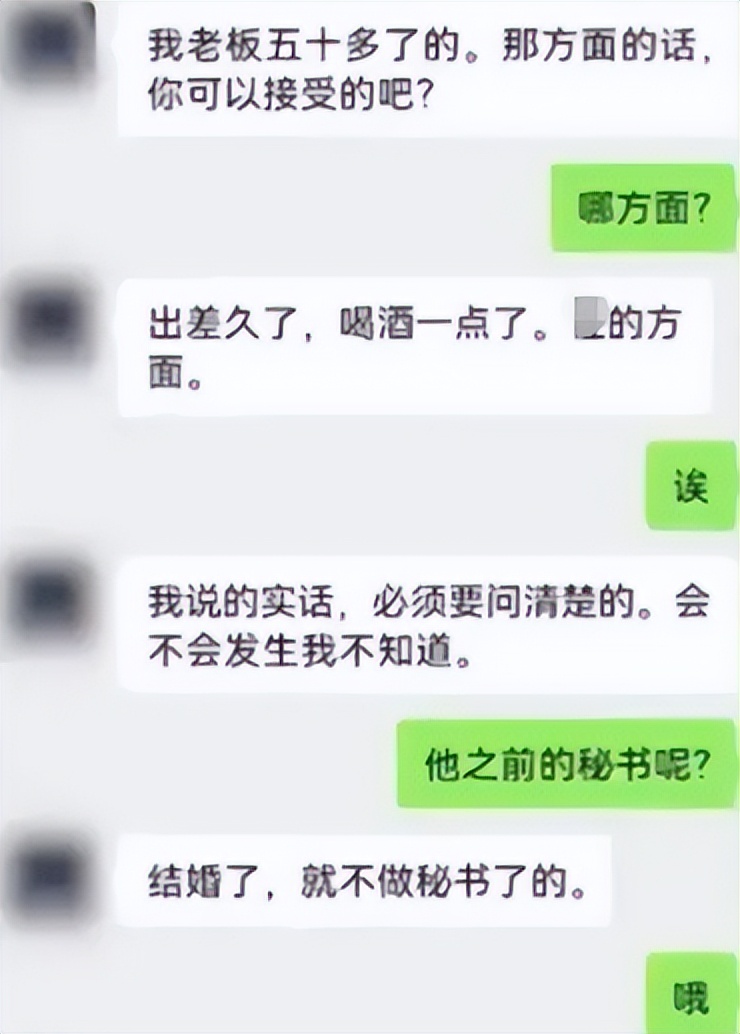 hr|女大学生求职遇荒唐事,被HR要求陪老板“睡觉”,算盘打的可真响