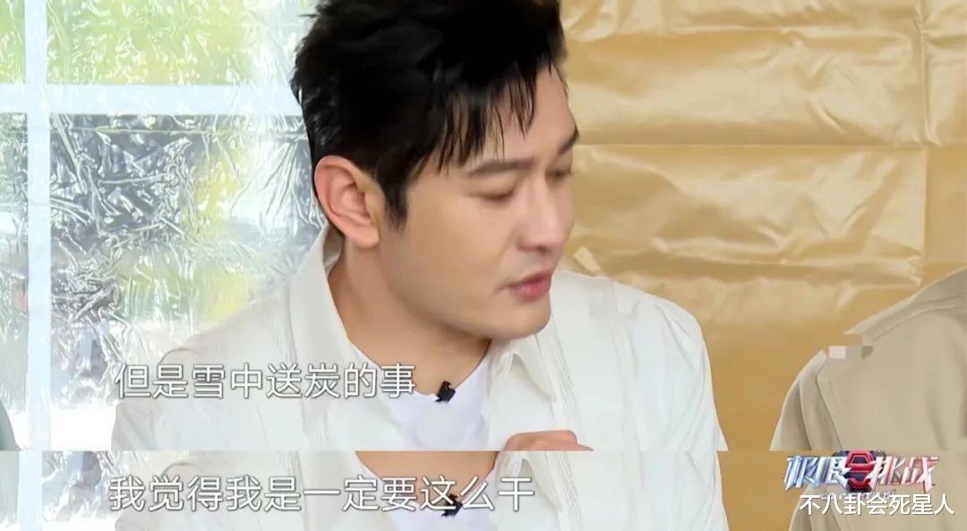 贾乃亮|好家伙!《极限挑战9》首播差评一片,观众的差评理由出奇一致