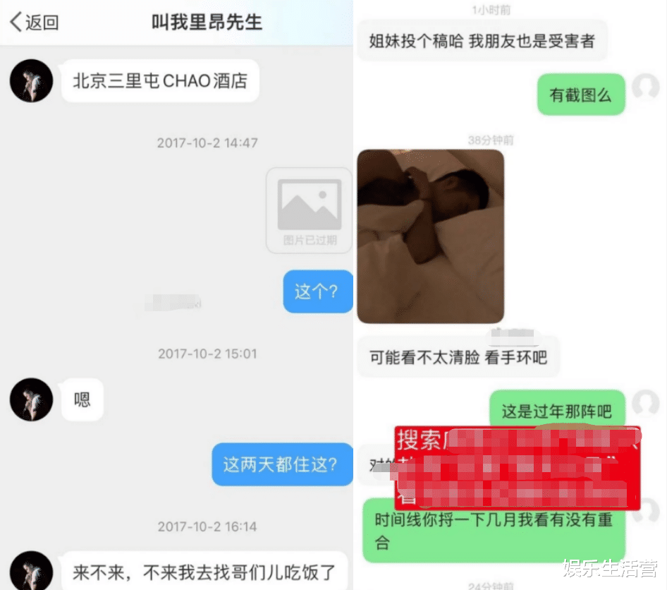 《漠河舞厅》歌手柳爽渣男实锤，私生活混乱，女友们曝光聊天截图