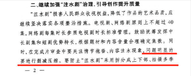 《长相思》遭遇危机,第2季大概率延播和删减,广电新规必须遵守