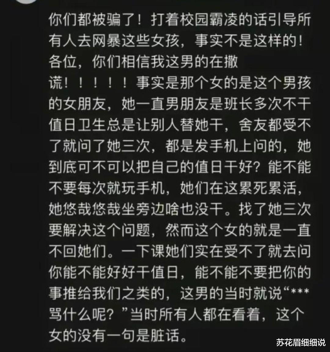 李嘉欣|反转!霸凌者洗白获多方支持,曝光者或将被开除