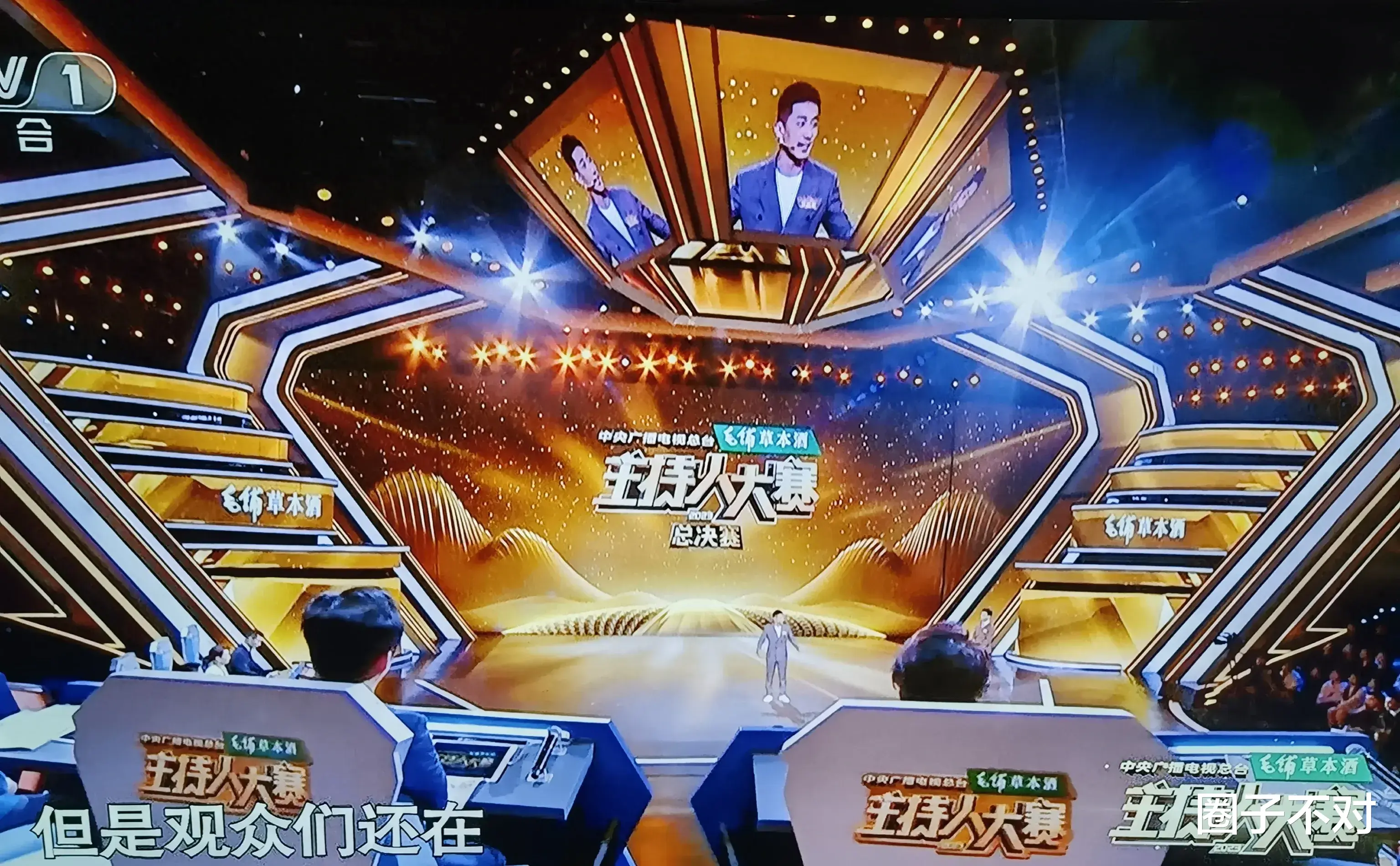 主持人大赛总决赛令人不能接受，张慧鑫完美无瑕仍被杨旭爆冷击败